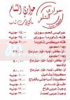7awary El Sham menu